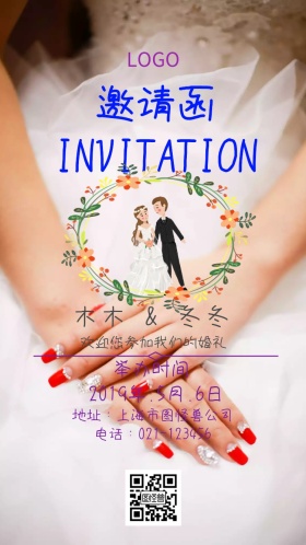 紫色简约浪漫婚礼邀请函