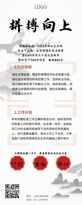 励志画报营销长图