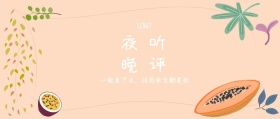 夜晚 听评  一起走下去，往后余生都是你 夜听公众号封面