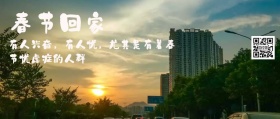 春节回家春节焦虑症卡通公众号封面