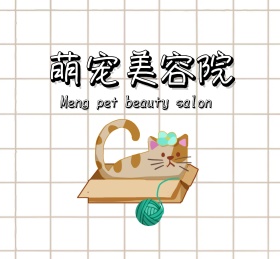 萌宠宠物可爱动物朋友圈封面