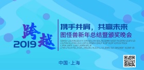 企业会议通知宣传海报