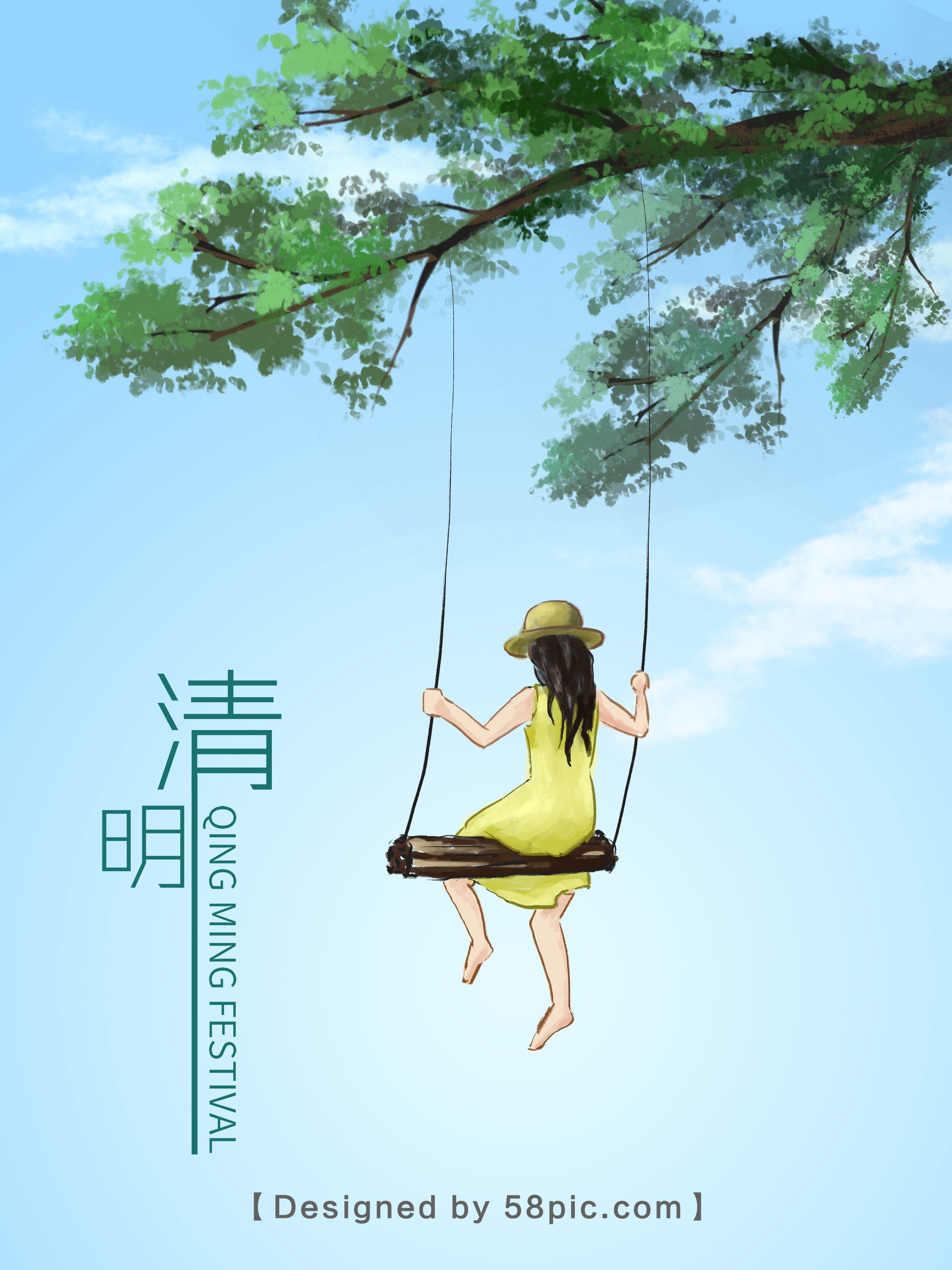 荡秋千