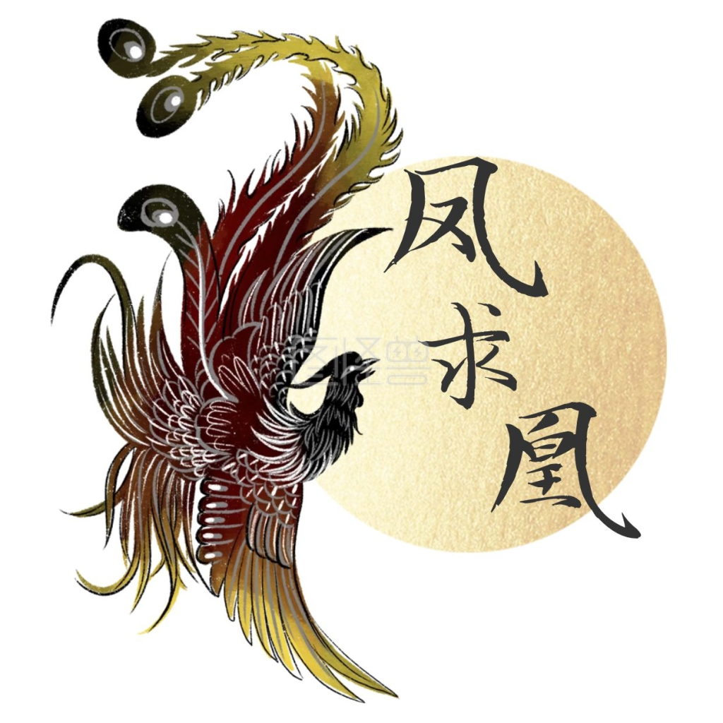 凤求凰简约红包头像