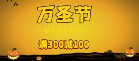 万圣节低价促销移动端banner