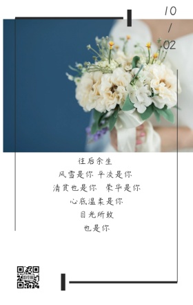 简约文艺情侣爱情日签