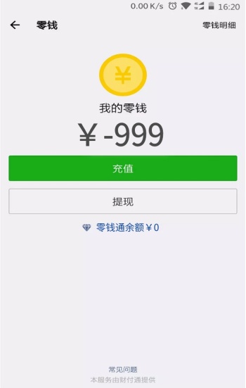 微信余额余额搞笑白色简约手机海报