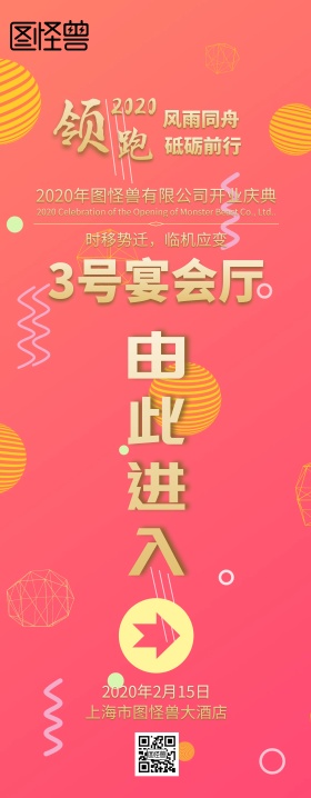 开业庆典大气黑色引导易拉宝