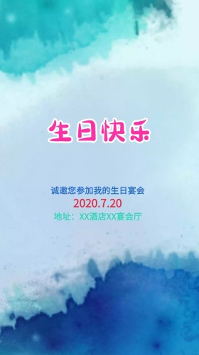 生日快乐生日蛋糕邀请函