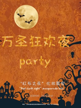 黑色黄色酒吧万圣夜万圣节海报展板