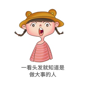 秃顶表情包