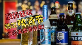 手绘啤酒节公众号封面海报