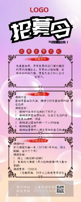 古典文化培训班招生营销长图
