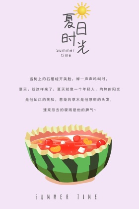 白色摄影夏季西瓜促销公众号配图