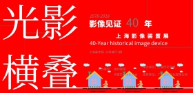 2018黑白简约解构摄影装置展览宣传海报
