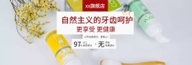 牙膏海报 海报  牙膏 自然