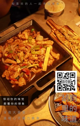 深夜大食堂 胡同里的味道 惊动你的味觉 颠覆你的想象 温暖心灵魔力美食 和喜欢的人一起寻找美食  夜宵美食鸡汤简约文艺手机海报