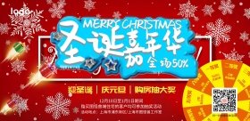 圣诞元旦嘉年华红色喜庆抽奖狂欢节日海报