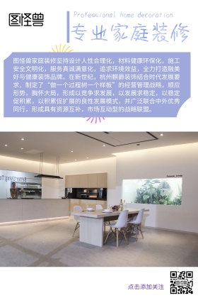 专业家庭装修
