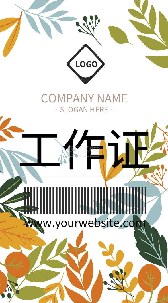 手绘彩色植物风格工作证模板