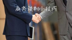 商务谈判小技巧公众号封面