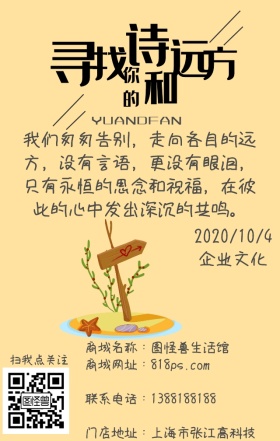 远方励志日签