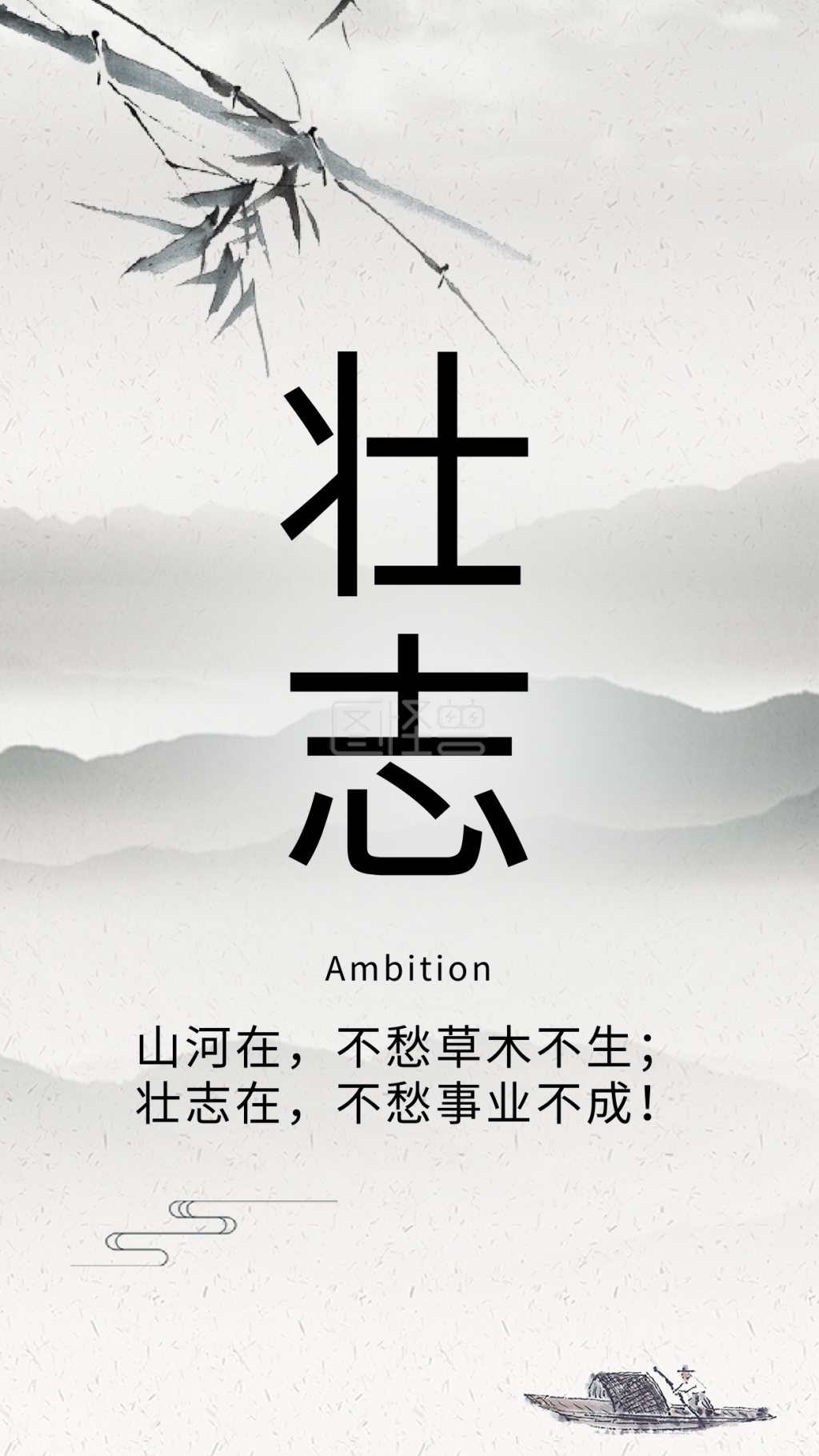 壮志古典风古风山水