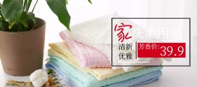 洗漱用品狂欢节灰色简约淘宝banner