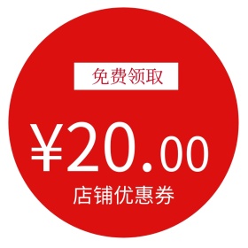 优惠券红色宝主图直通车