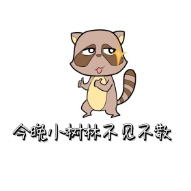 表情包
