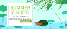 电商海报夏季夏凉节你好夏天新款夏装尚新海报
