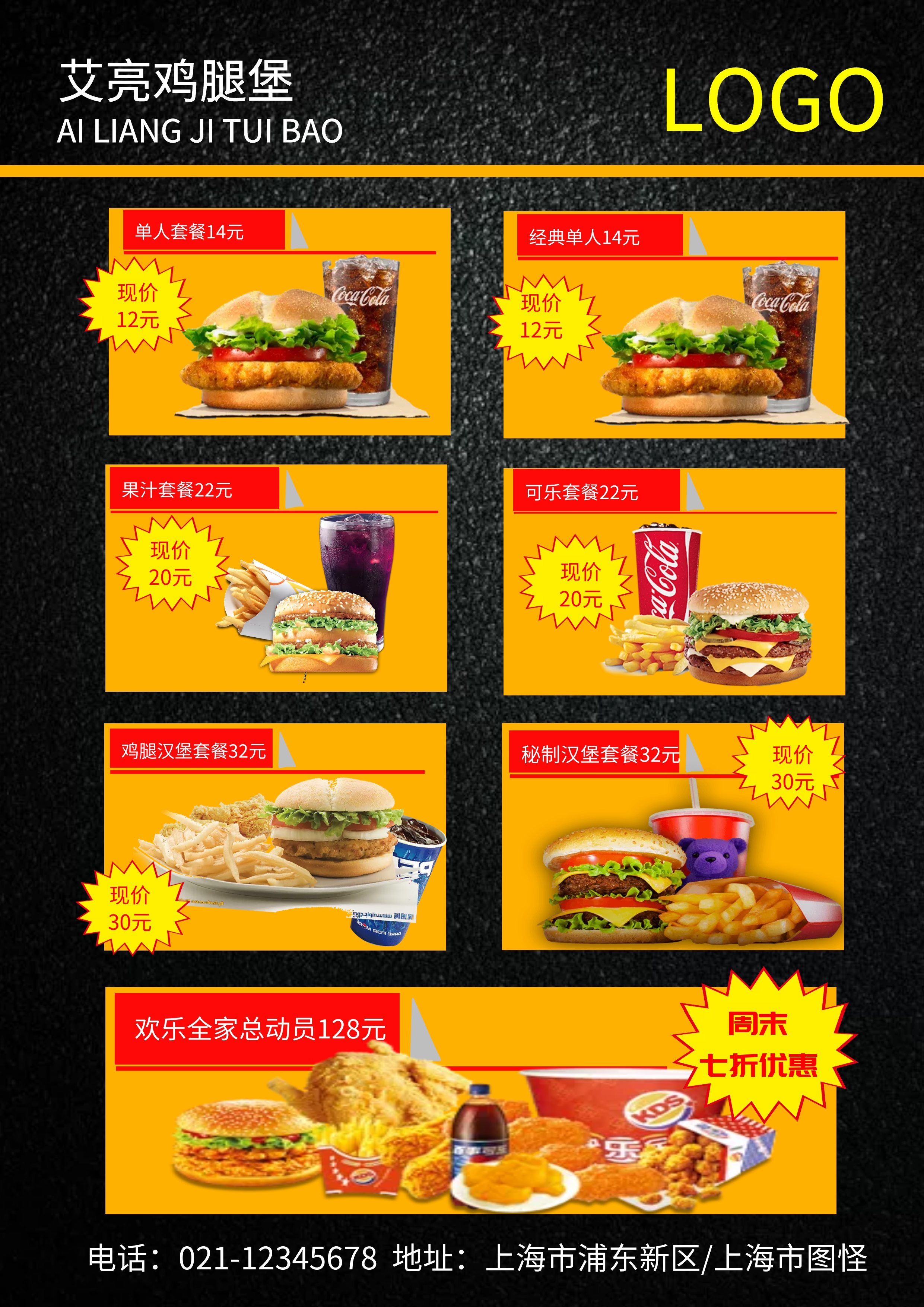 点餐