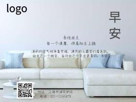物业业主早安问候红包公众号配图