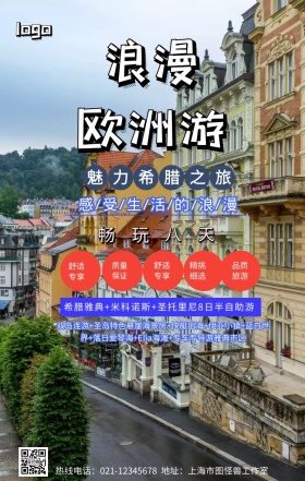 希腊背景图手机营销海报