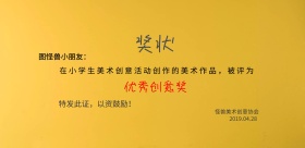 可爱黄色星星奖状横版