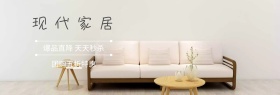 婚博会家装家居特惠banner图片