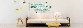 简约北欧风格家具banner