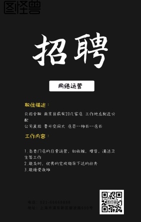 招聘图形招募黑白灰几何海报