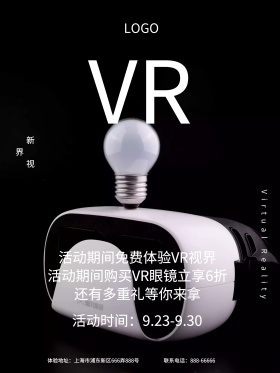 蓝色光影科技感合成VR体验眼镜促销海报