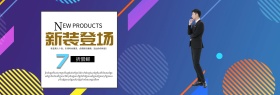 淘宝banner
