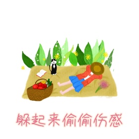 躲起来 表情包