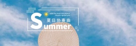 电商淘宝天猫夏季夏天夏日清新女装海报