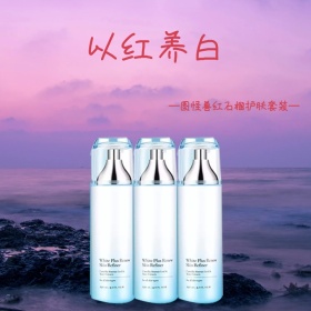唯美渐变红石榴护肤套装主图