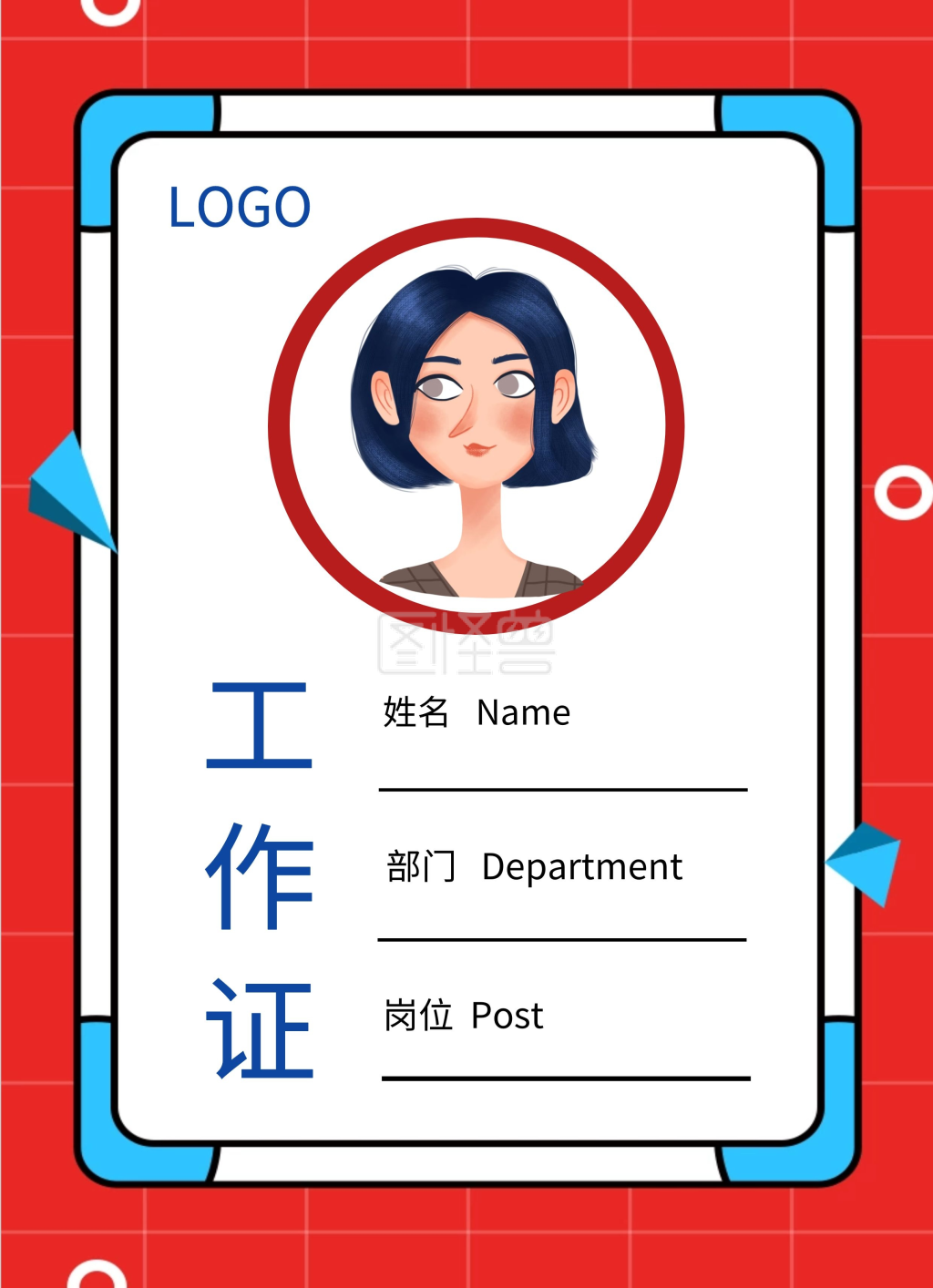 创意红色卡通大气趣味工作工作证
