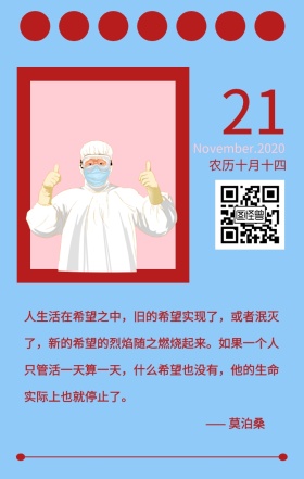 撞色波普艺术抽象日历日签