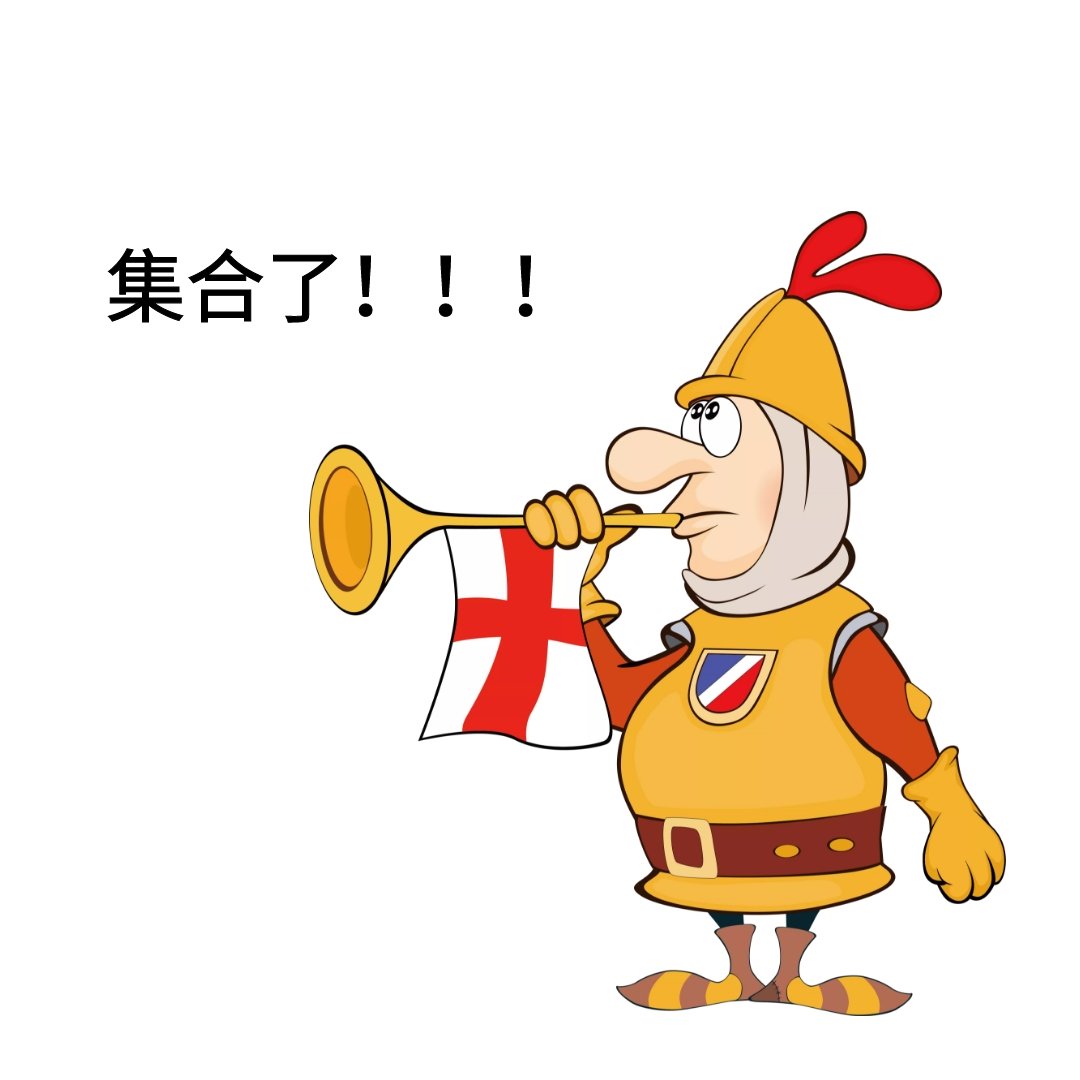 集合