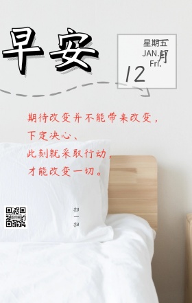 早安鲜花日签1