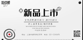 女装条幅简约横版海报