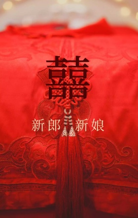 红色中国风大气简约婚礼邀请函