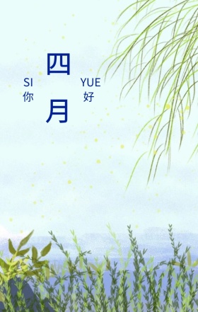 你好四月手绘女孩草地奔跑海报
